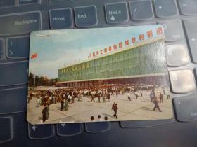 1975年历片 发展外贸事业 支援世界革命