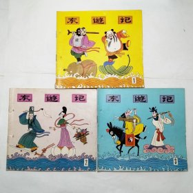 东游记123、西游记134、南游记1234、北游记123（13本）