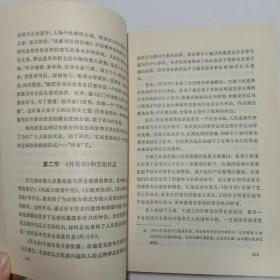中国文学史三 人民文学出版社