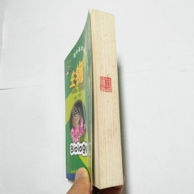 高中基本知识记忆快易通生物2002年3版1印