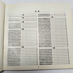 常用字制图字典