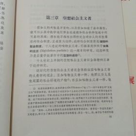 论一元论历史观之发展一函6册第一二三四五六分册