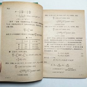 大学物理学第二册习题解答、第三册习题解答1980年