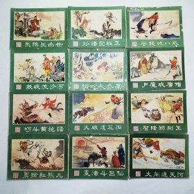 西游记连环画1-25全1版3印