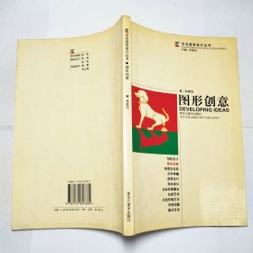 图形创意2004年7印