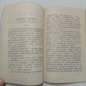 晚明文学革新派公安三袁研究 学术丛刊第一辑