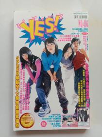 YES！—NO416期