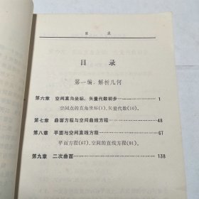 高等数学习题集解答空间解析几何部分