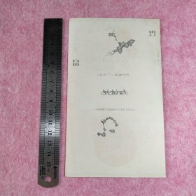 友谊花烟标贵阳卷烟厂