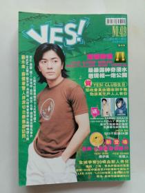 YES！—NO419期