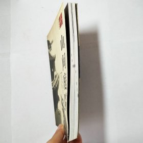 山间庭院文化中国岳麓书院2003年1版1印