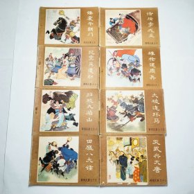 薛刚反唐连环画1-16全
