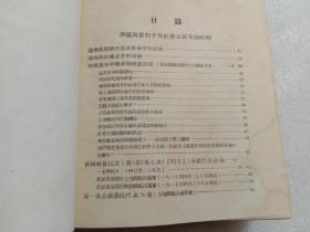 列宁文选 两卷集 第二卷 人民出版社1957年5印精装本