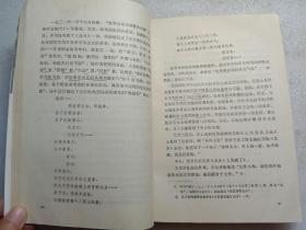 艾青的跋涉 文化艺术出版社1988年1版1印