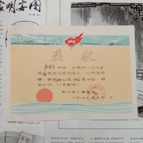 奖状1973年荆州实小革委会26.3*19.2cm29