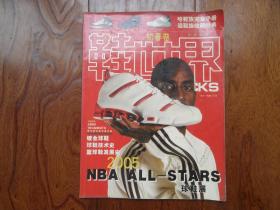 鞋世界【初春卷.2005 NBA ALL-STARS球鞋展】