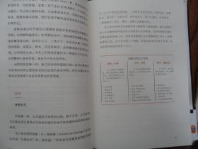 点燃团队：运用故事、仪式和符号凝聚人心，激发斗志的领导沟通方法