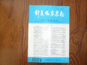 针灸临床杂志【1997年第6期.】