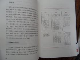 点燃团队：运用故事、仪式和符号凝聚人心，激发斗志的领导沟通方法