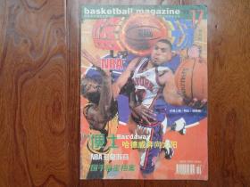 篮球（半月刊）【1999年第17期总第146期】