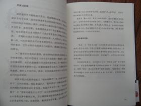 点燃团队：运用故事、仪式和符号凝聚人心，激发斗志的领导沟通方法