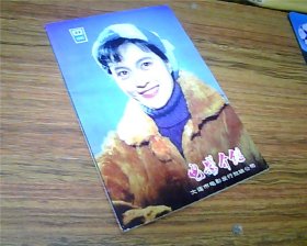 电影介绍（1981年第11期）