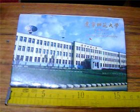 辽宁师范大学邮资明信片（10张//套）