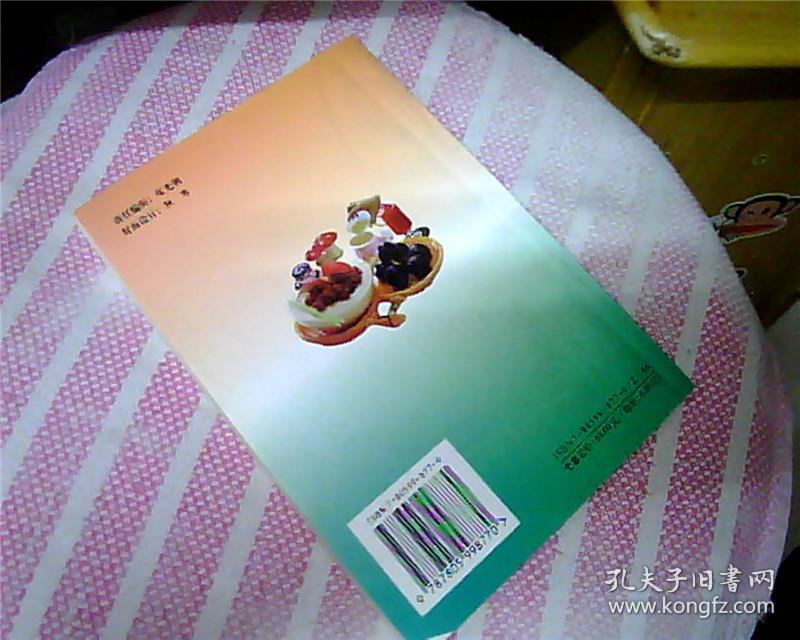 偏方治百病.