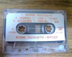 老磁带：关牧村金曲