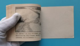 《关东响马》(5册全)......(抗日题材)