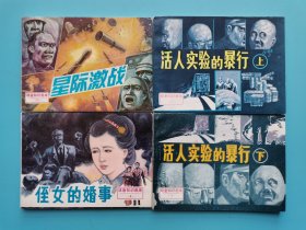 《战备知识画库》+《战备知识画集》共(12册全)