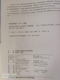 鱼病防治关键技术及实用图谱