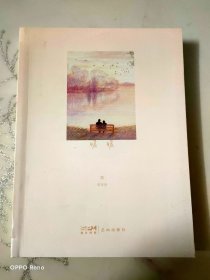暖暖（痞子蔡印签版，千禧年纯爱之神经典作品，每增加一岁，纯真便死去一些）