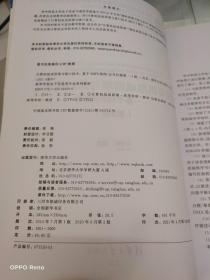 计算机组成原理与接口技术——基于MIPS架构（第2版）