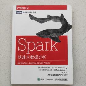 Spark快速大数据分 析