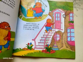 贝贝熊系列丛书 小霸王