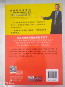 优秀是教出来的：创造教育奇迹的55个细节（白金版）