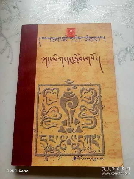 语言教育：藏语
