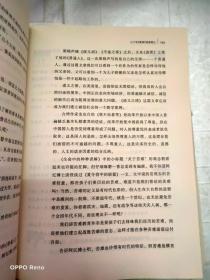 三十年《读者》阅读笔记