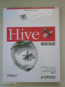 Hive编程指南   未拆封