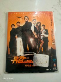 无间道DVD