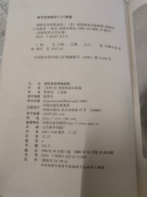 钢铁是怎样炼成的