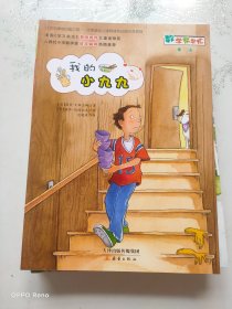 数学帮帮忙系列：24本合售