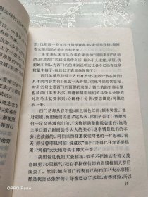 中国古代清官的故事`