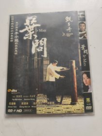 叶问 DVD