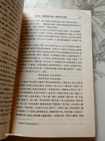 中国古代通俗短篇小说集成：三刻拍案惊奇（注释本）