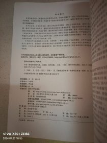 建设工程造价管理（第3版）