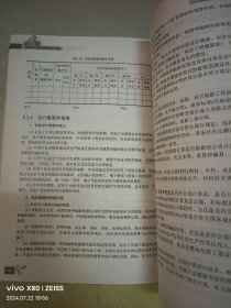 建设工程造价管理（第3版）