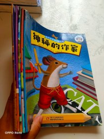 图书馆老鼠绘本系列 全5册