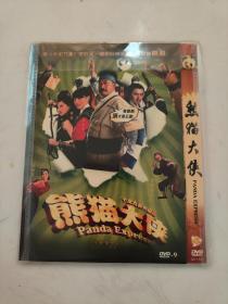 熊猫大侠DVD